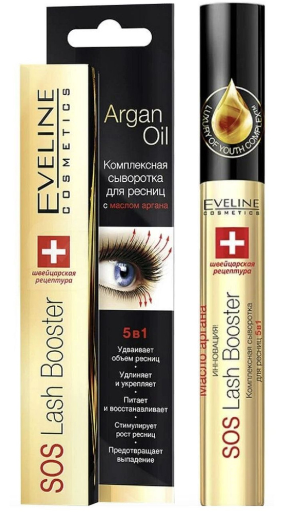 EVELINE Комплексная сыворотка для ресниц 5в1 серии sos lash booster ...