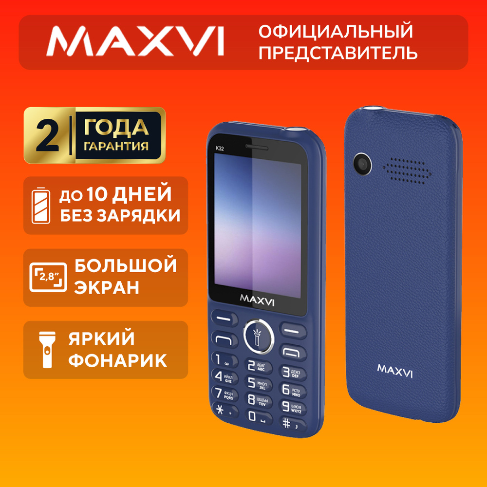 Мобильный телефон для пожилых, Maxvi K32, синий