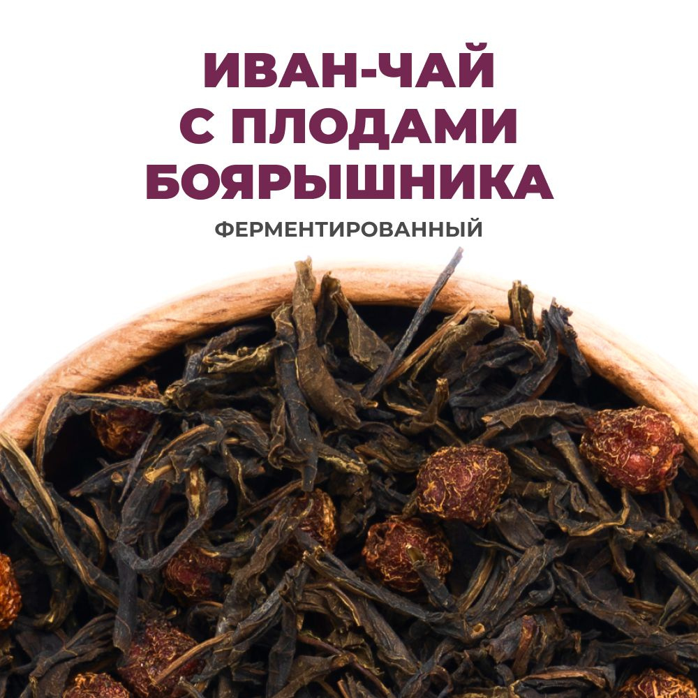 Чай Иван чай ферментированный с боярышником Предгорья Белухи, 100 гр ...