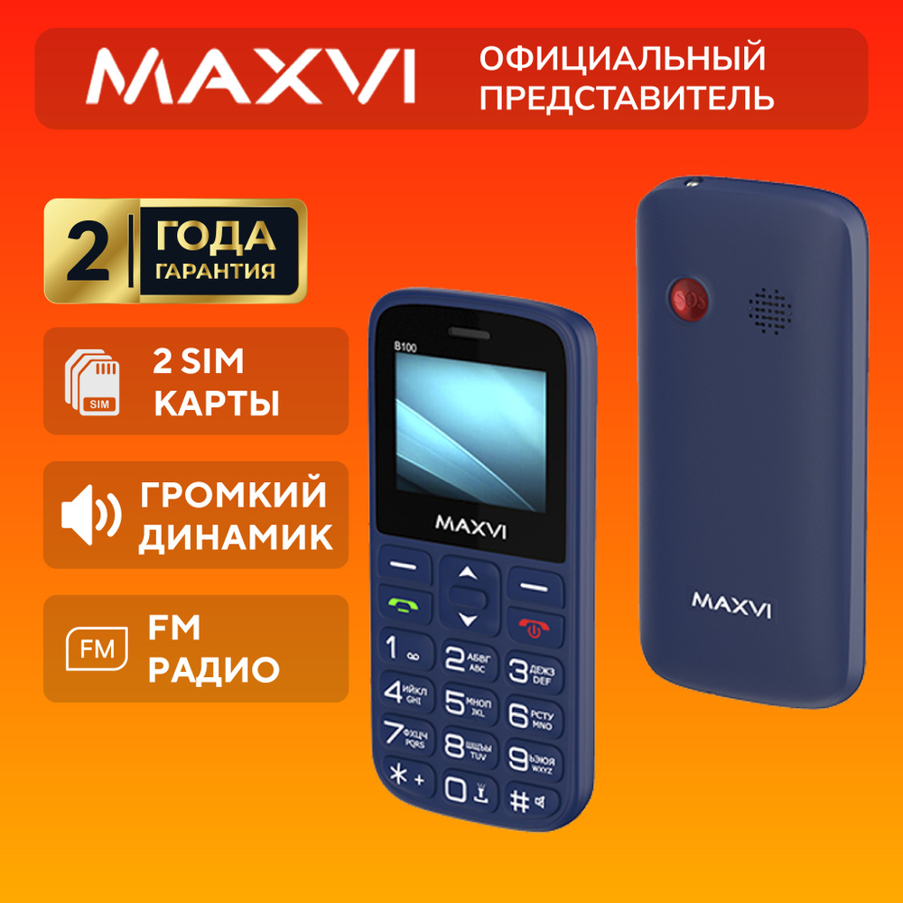 Мобильный телефон Maxvi B100, синий - купить по выгодной цене в  интернет-магазине OZON (754278961)