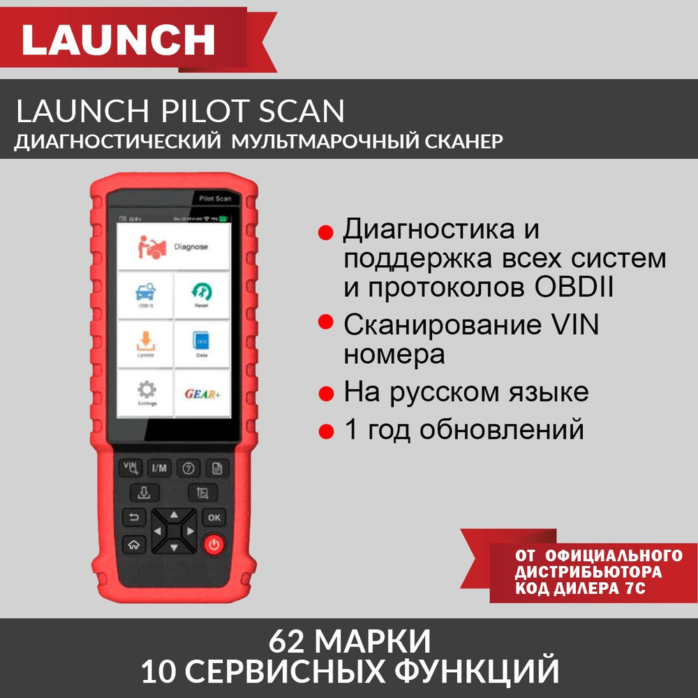 Автосканер Launch N33935 - купить по выгодной цене в интернет-магазине OZON  (241973784)