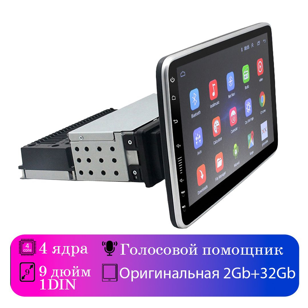 Автомагнитола Android 1DIN / 10 дюймов / 2Gb+32Gb1 DIN - купить в  интернет-магазине OZON с доставкой по России (1422974581)