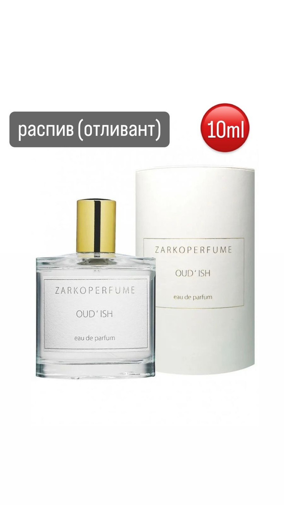 ZARKOPERFUME The Muse Туалетная вода 10 мл (1424153395)
