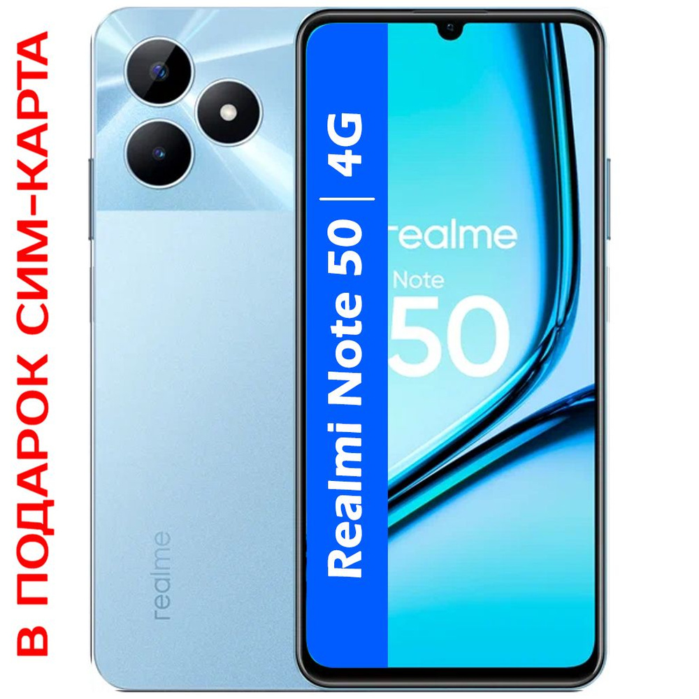 realme Смартфон realme Note 50 4G 3/64 ГБ, голубой