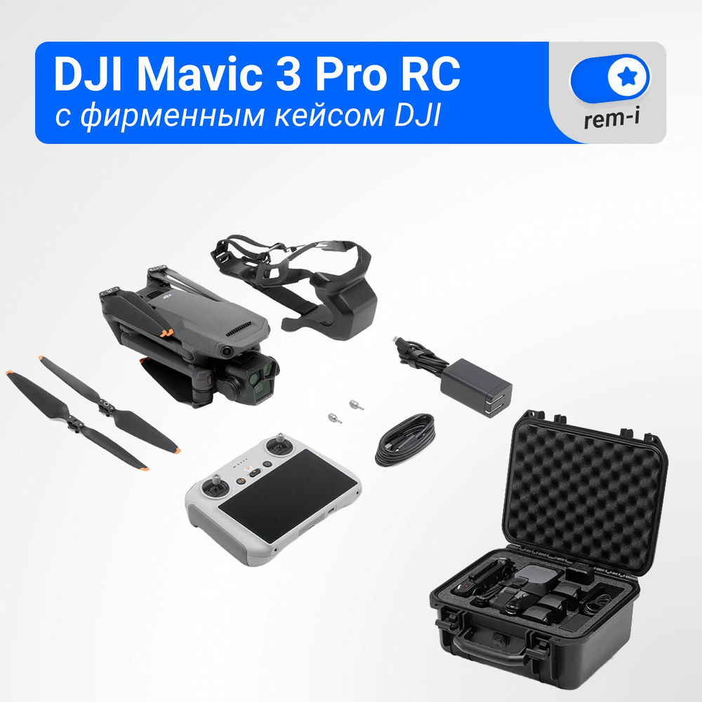 Квадрокоптер DJI Mavic 3 Pro RC с чемоданом DJI Mavic 3 Case - купить с ...