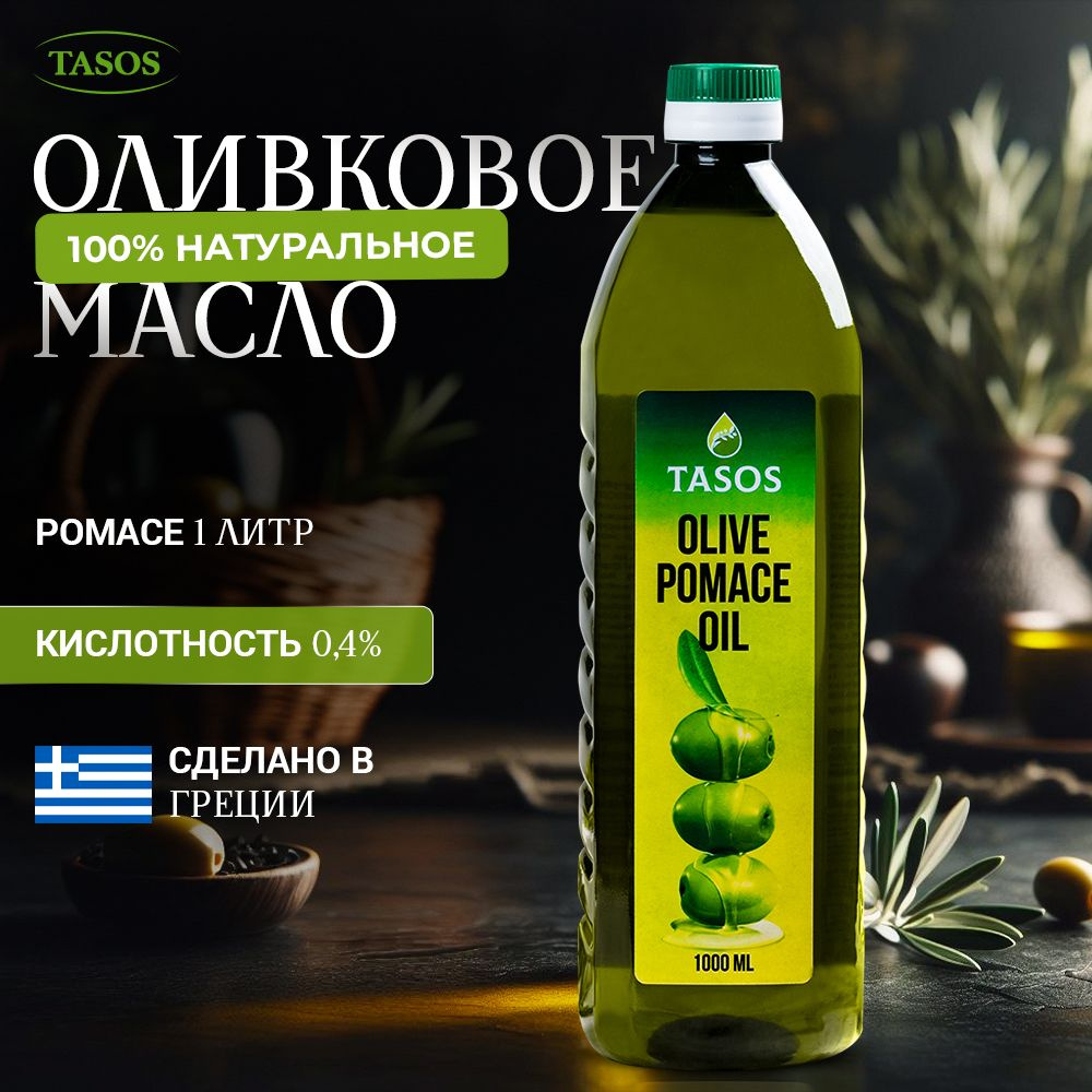 Оливковое Масло рафинированное для жарки с добавлением Extra Virgin ...
