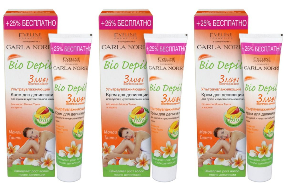 Eveline Cosmetics Ультраувлажняющий крем для депиляции для сухой и ...