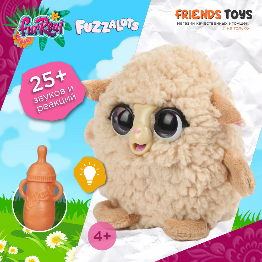 Интерактивная игрушка Furreal Friends Fuzzalots Lamb Plush - купить с  доставкой по выгодным ценам в интернет-магазине OZON (1423493639)