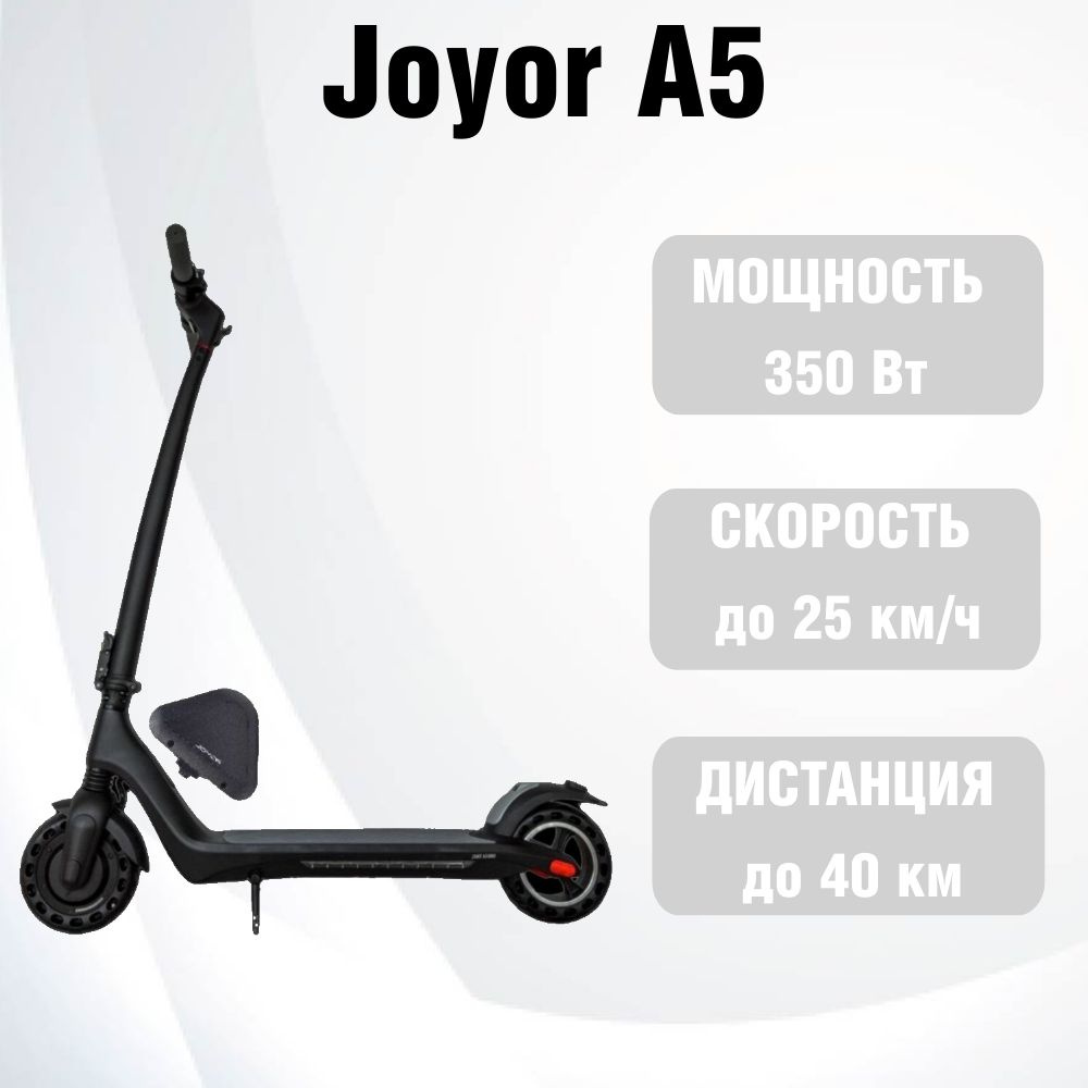 Электросамокат Joyor A5 черный #1