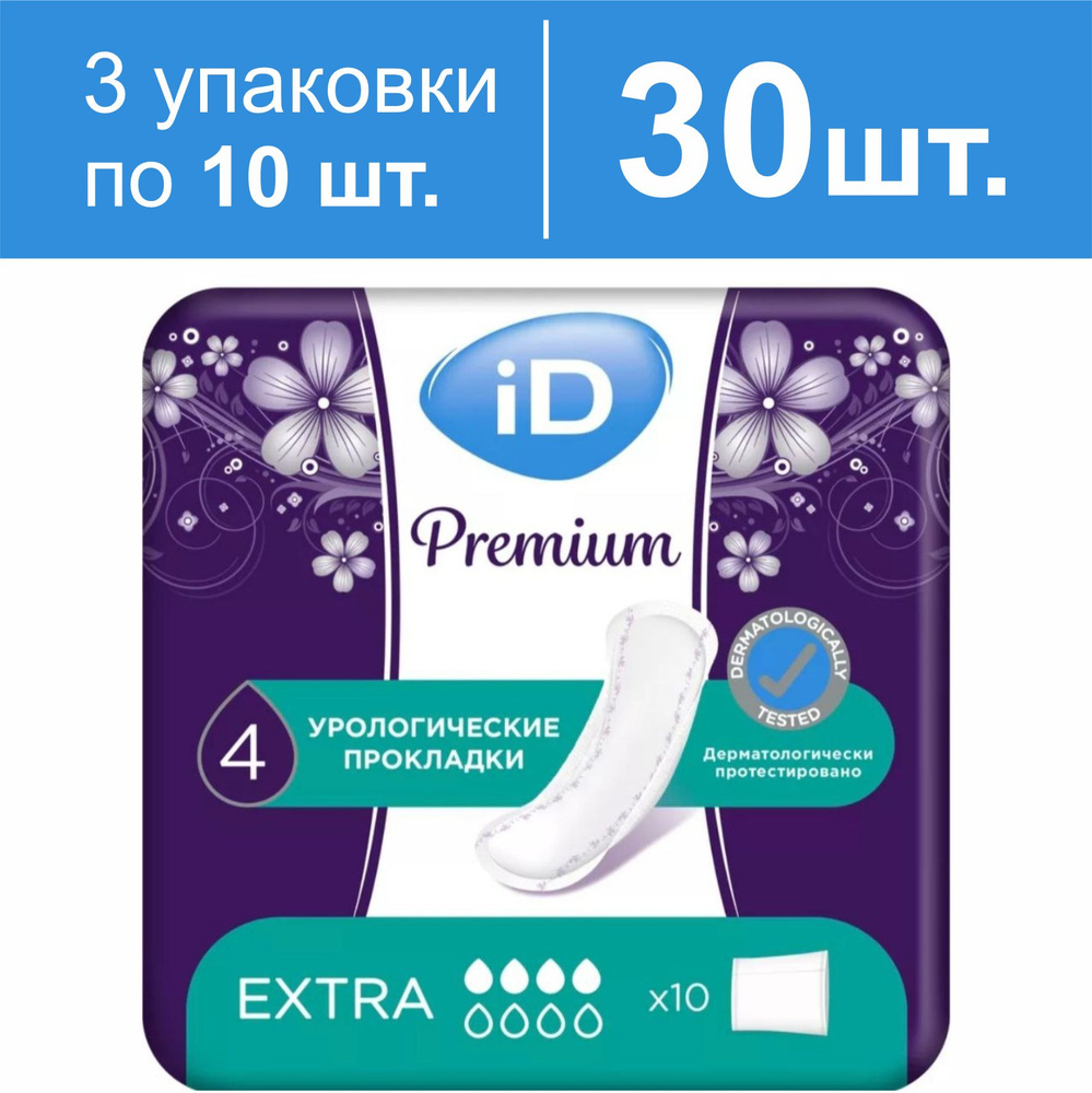 Урологические прокладки для женщин, iD Premium Extra, 30 шт / 4 капли  #1