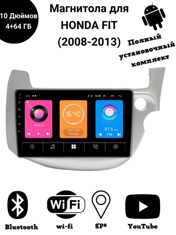 Магнитола для автомобиля Honda Fit Правый руль (2008-2013)2 DIN ...