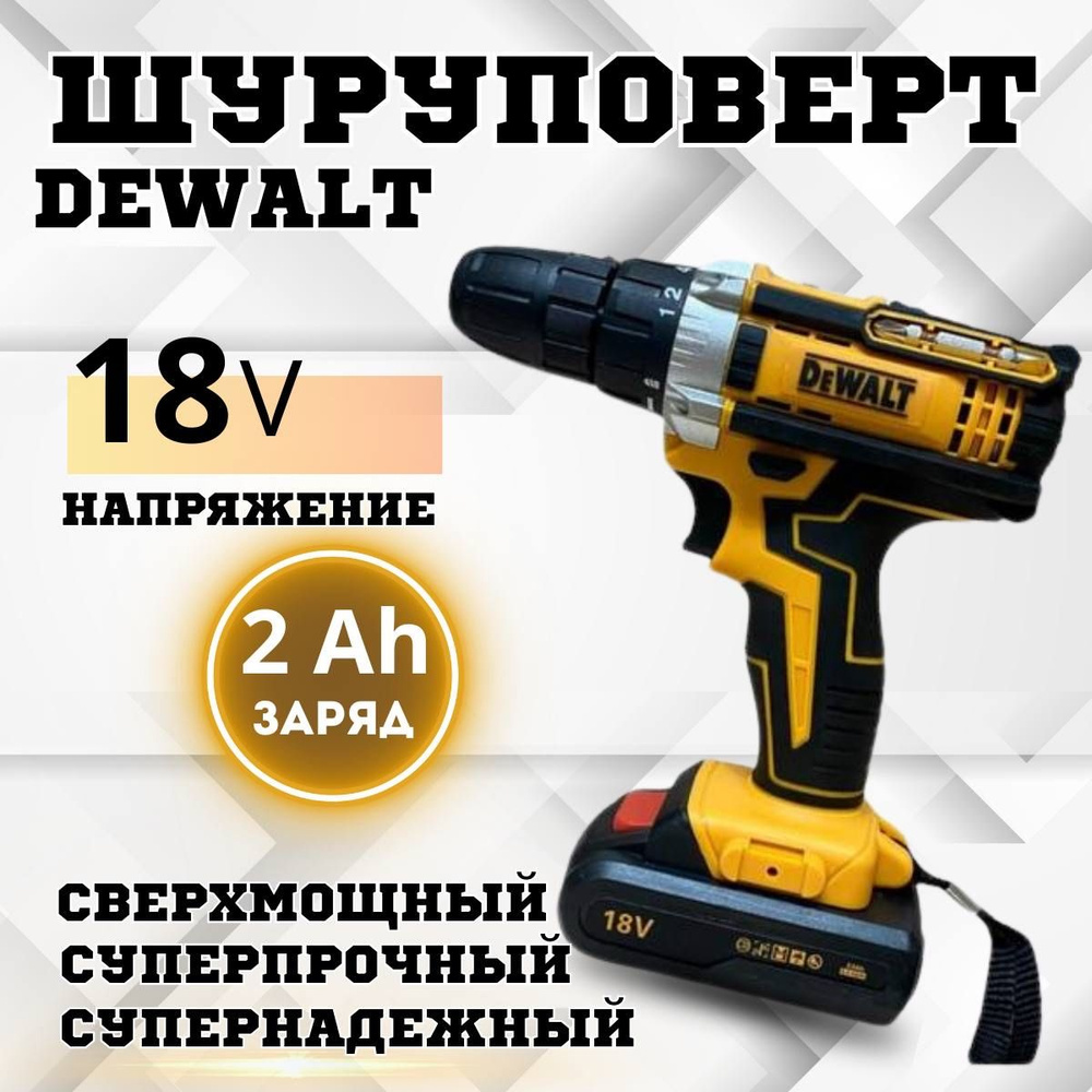 DeWalt Дрель-шуруповерт, От аккумулятора, 18 В, 42 Нм, 2 АКБ