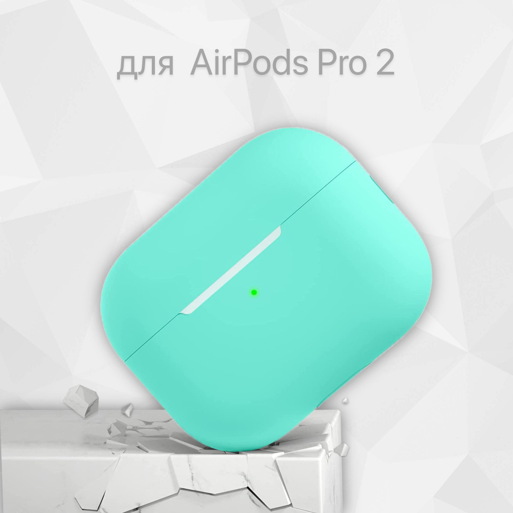 Силиконовый софт-тач чехол для AirPods Pro 2 (2022-2023), Цельное ...