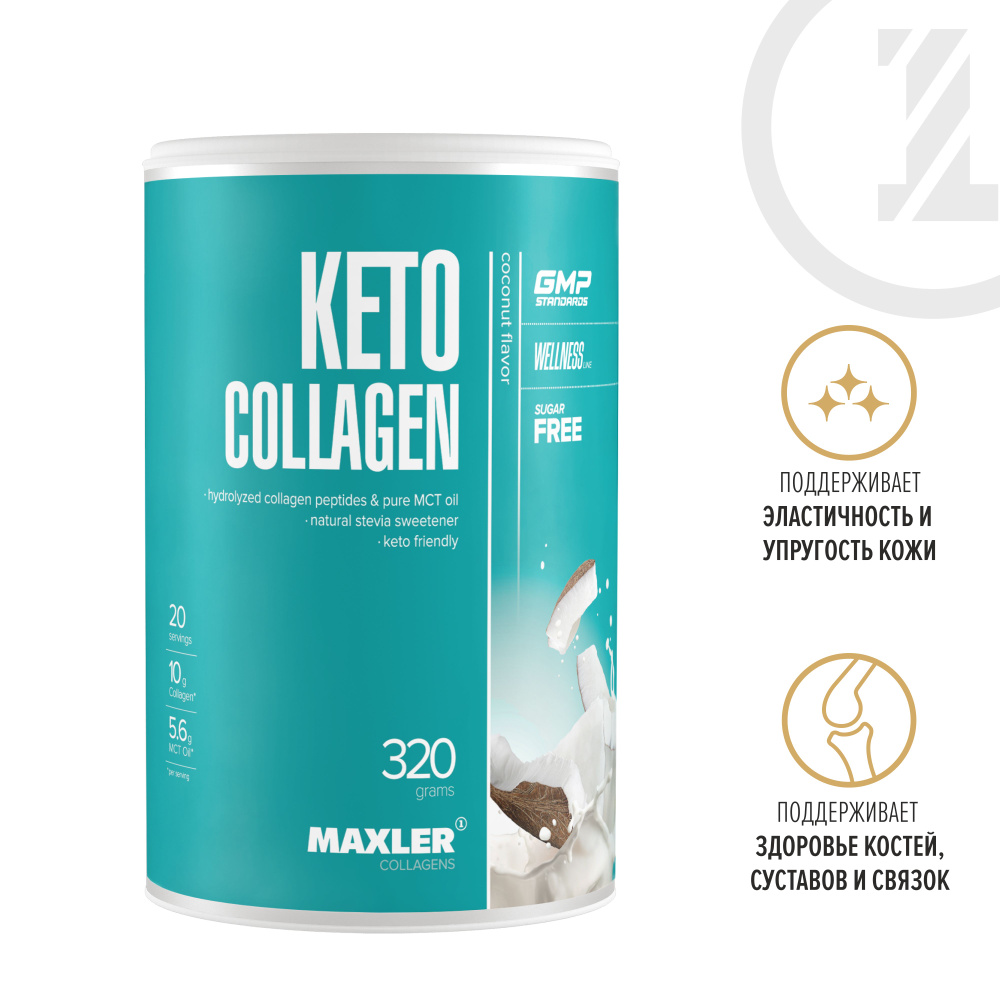 Кето коллаген Maxler Keto Collagen ( Гидролизованный коллаген и чистое ...