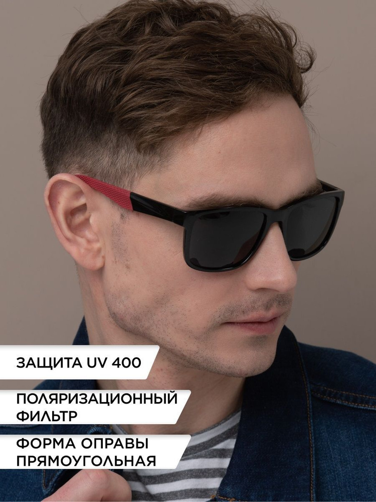 Очки солнцезащитные Matrix Polarized - купить с доставкой по выгодным ...