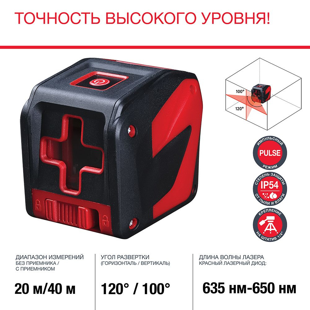 Купить Лазерный уровень/нивелир FUBAG PRL 2000 Red, красный луч, 20 м,  41128 по низкой цене в интернет-магазине OZON с доставкой (1419355684)