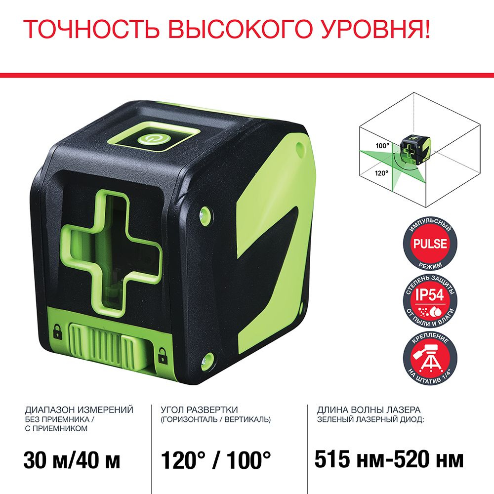 Купить Лазерный уровень/нивелир FUBAG PRL 2000 Green, зеленый луч, 30 м,  41129 по низкой цене в интернет-магазине OZON с доставкой (1419356036)