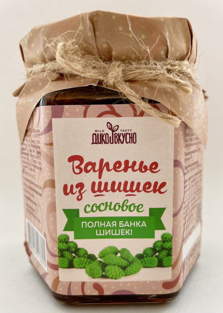 Варенье из сосновой шишки "Сосновое" 220гр. ПОЛНАЯ БАНКА ШИШЕК - купить ...
