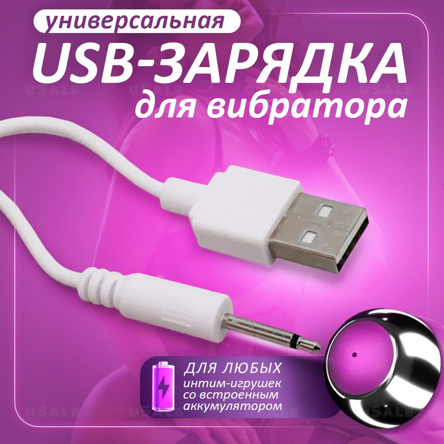 Кабель USB 2.0, 2.5 мм uSale USB_2-5 - купить по низкой цене в  интернет-магазине OZON (1427108011)