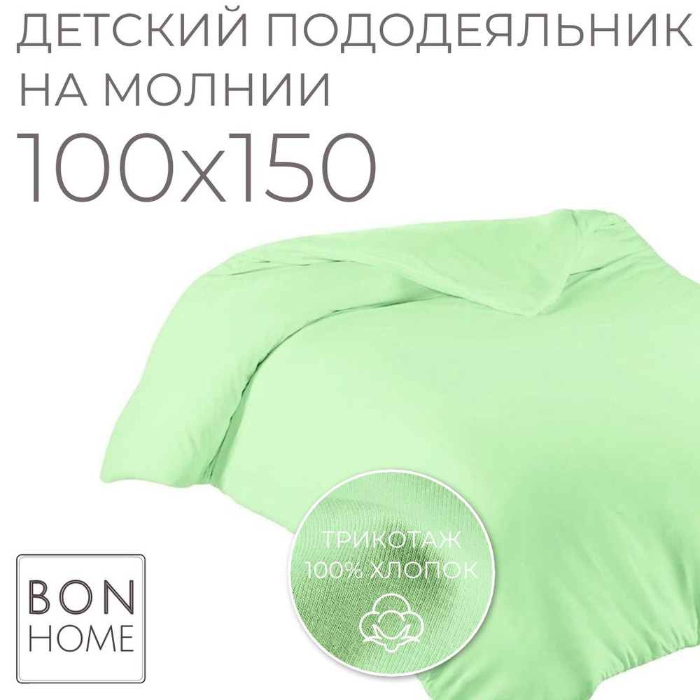 Мягкий детский пододеяльник 100х150, трикотаж 100% хлопок (яблоко)  #1