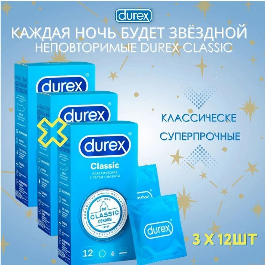 DUREX Classic Презервативы, 36 шт. - купить с доставкой по выгодным ...