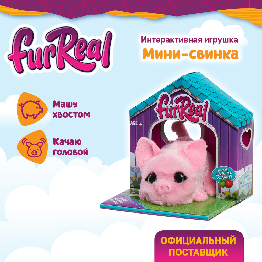 Фурриал Френдс. Интерактивная мягкая игрушка Мини-свинка 11 см.