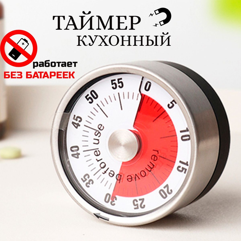 Таймер Механические FLOT, серебристый купить по выгодной цене в ...