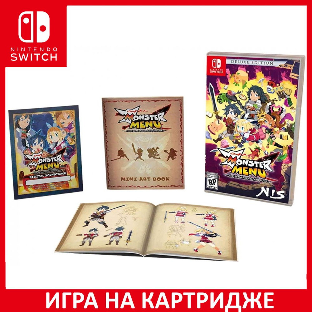 Игра Monster Menu The Scavengers Cookbook Deluxe Edition (Switch) Картридж  Nintendo Switch