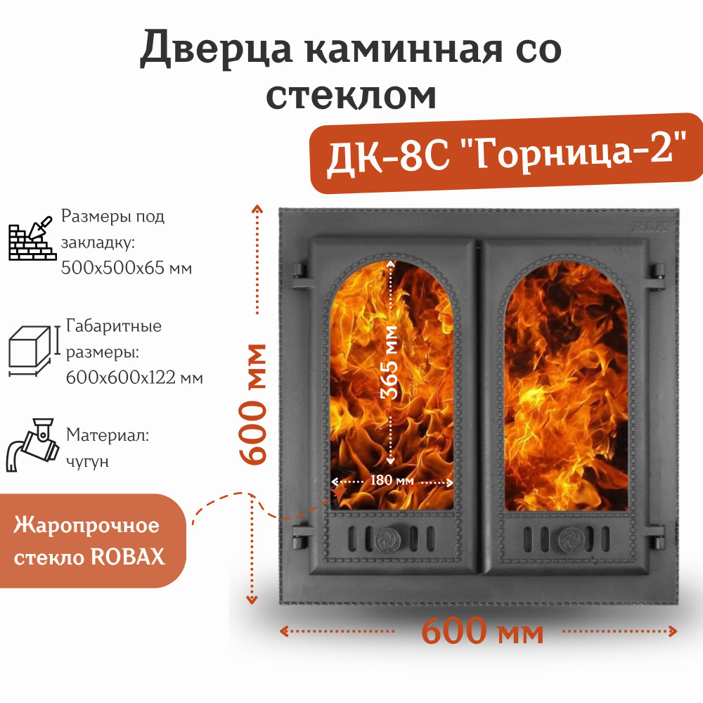 Дверцы для камина со стеклом - купить на заказ