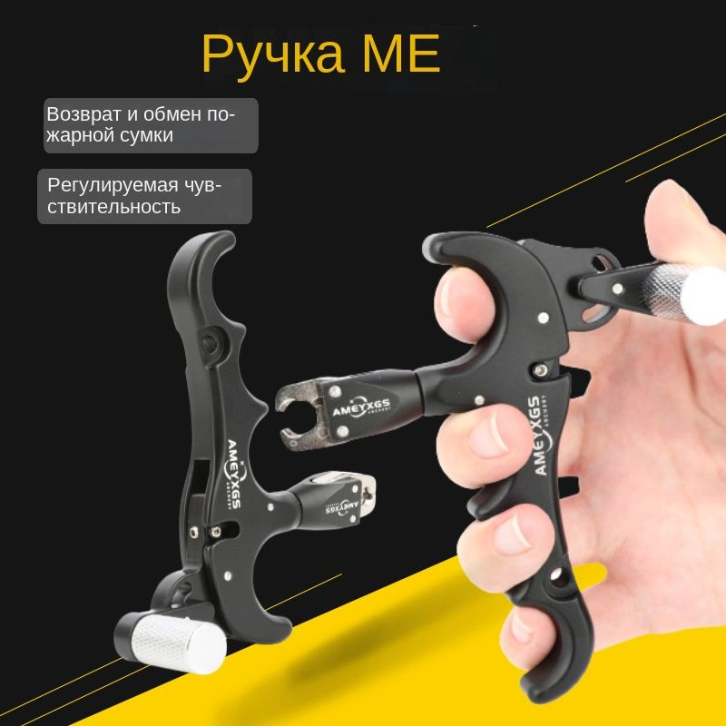 Втягивающее устройство для лука и стрел - купить с доставкой по ...