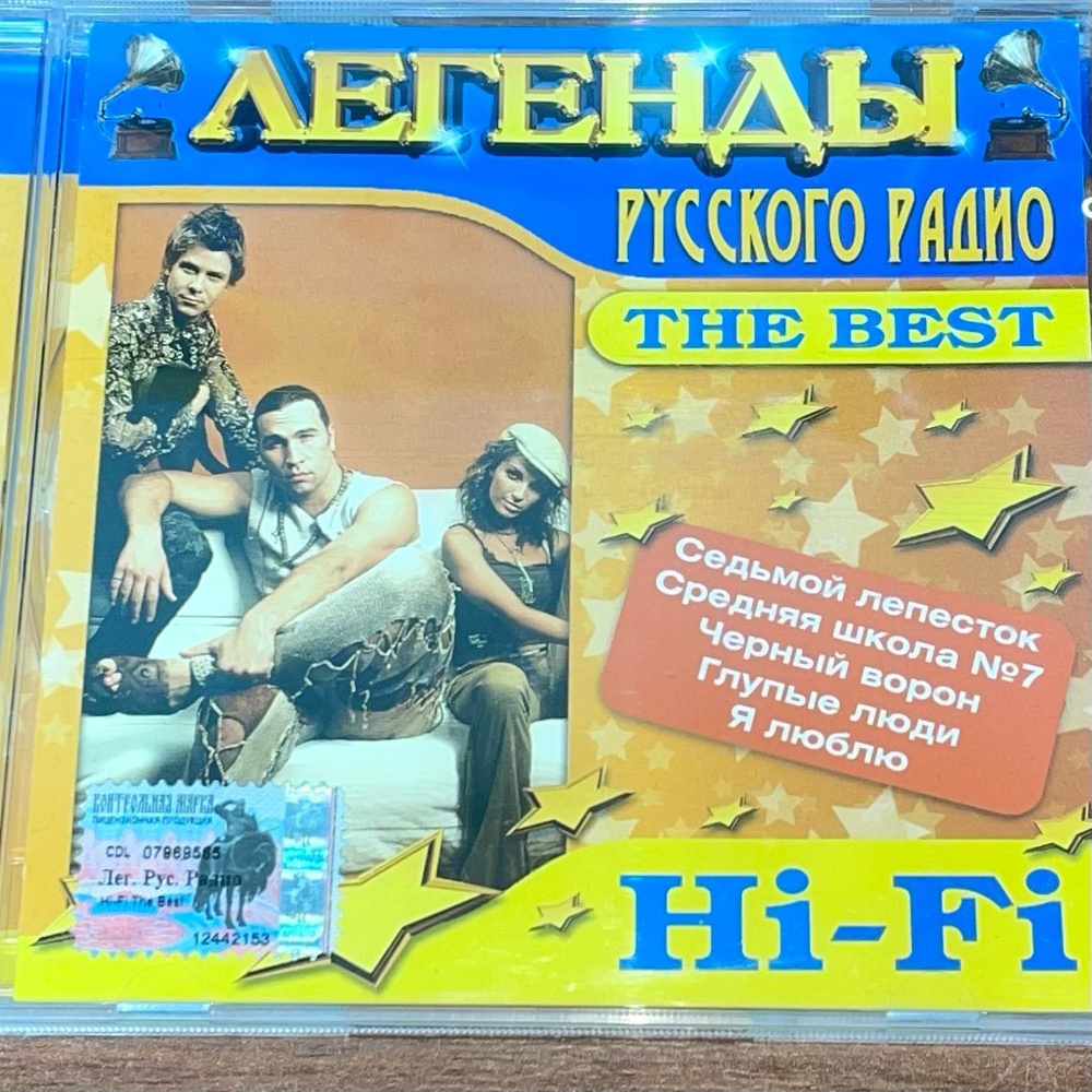 CD Hi-Fi. Лучшее. Сборник хитов. CD диск. - купить по низким ценам в ...