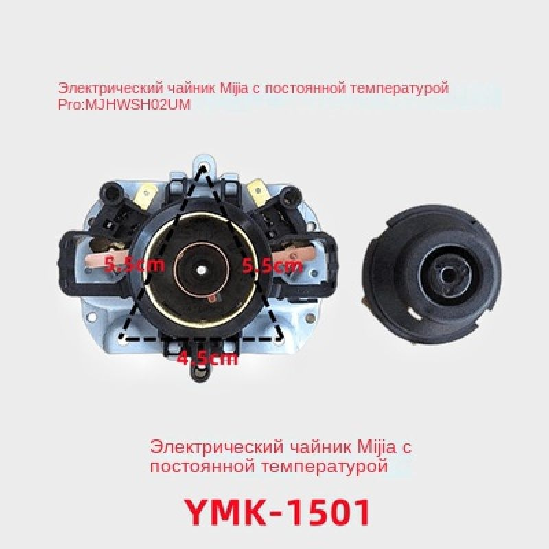 Подходит для Xiaomi Mijia термостат YM-K1501 электрический чайник ...