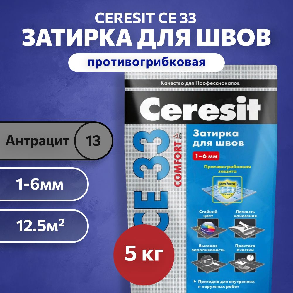 Церезит Затирка CE33 13 антрацит 5 кг #1