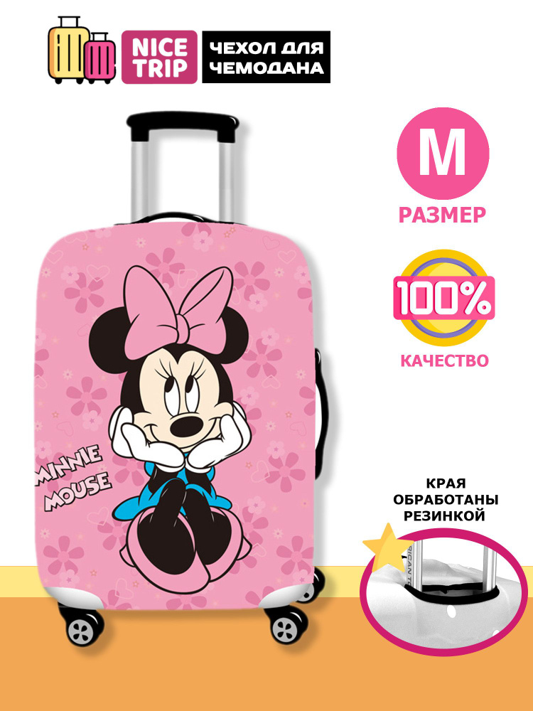 Чехол для чемодана Минни Маус розовый (размер M) / чехол на чемодан Minnie Mouse  #1