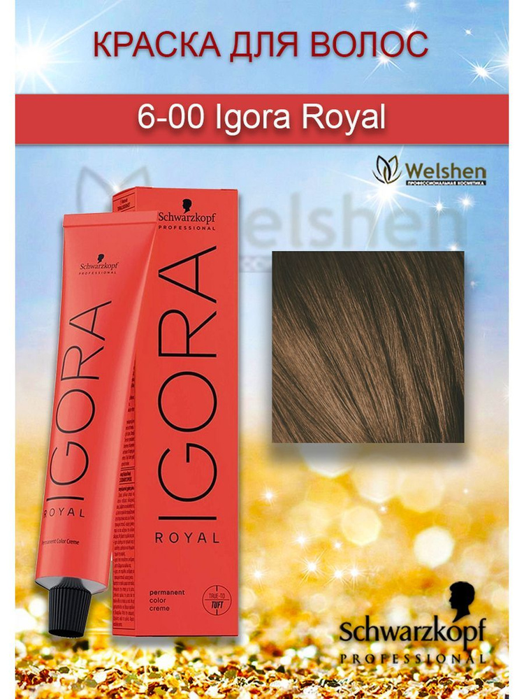 6-00 Темный русый натуральный экстра Igora Royal - купить с доставкой ...