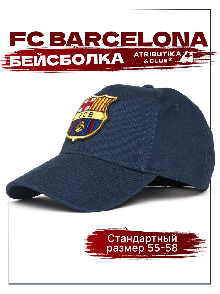 Бейсболка Atributika & Club Barcelona FC #1