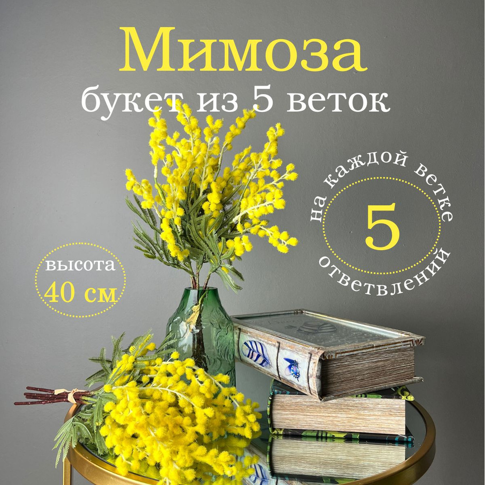 Искусственные цветы,5шт