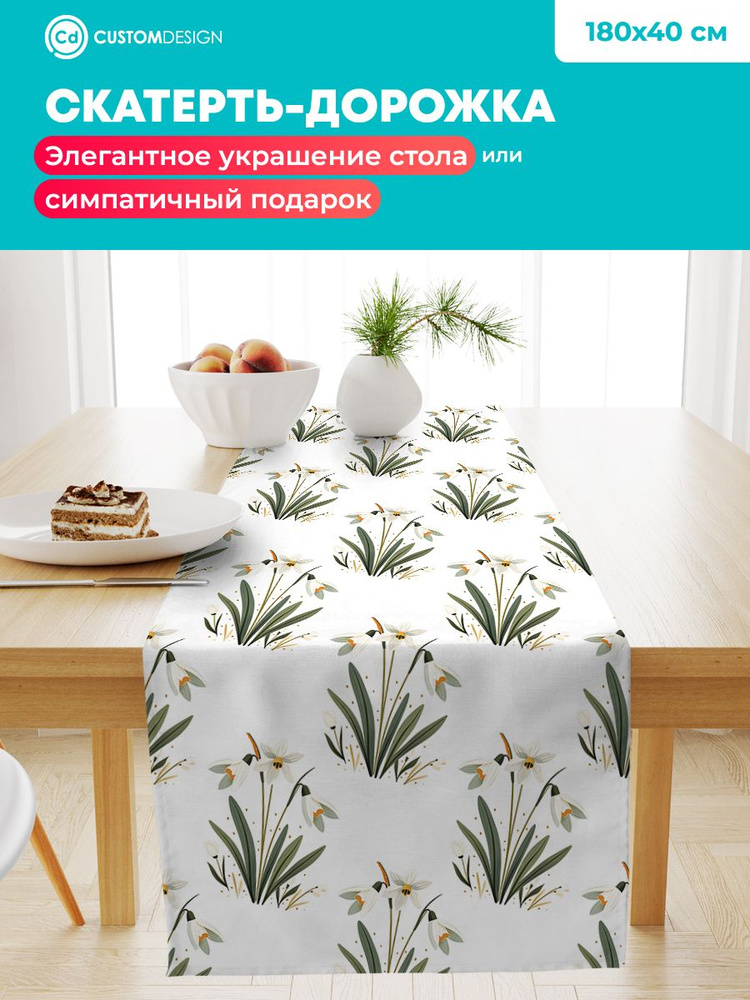 CustomDesign Дорожка для стола Смесовая ткань 40x180см #1