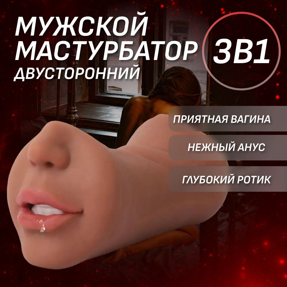 Из попы в ротик и обратно anal (Porno House HD 18+)