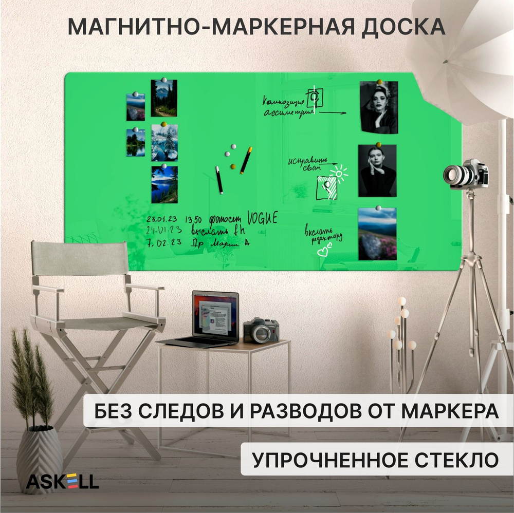 Доска магнитно-маркерная Askell Premium 200х100, цвет лайм #1