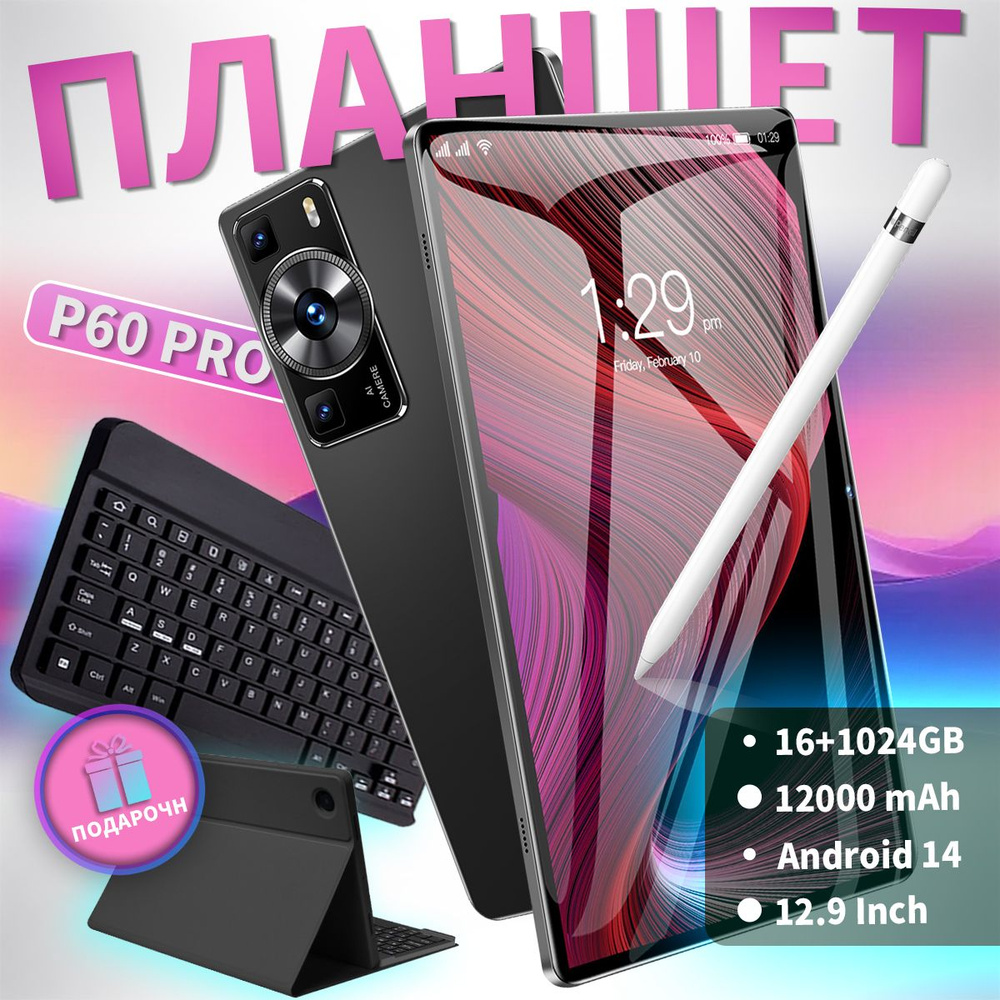 Купить планшет QUXIAN P60 Pro-1 10.1