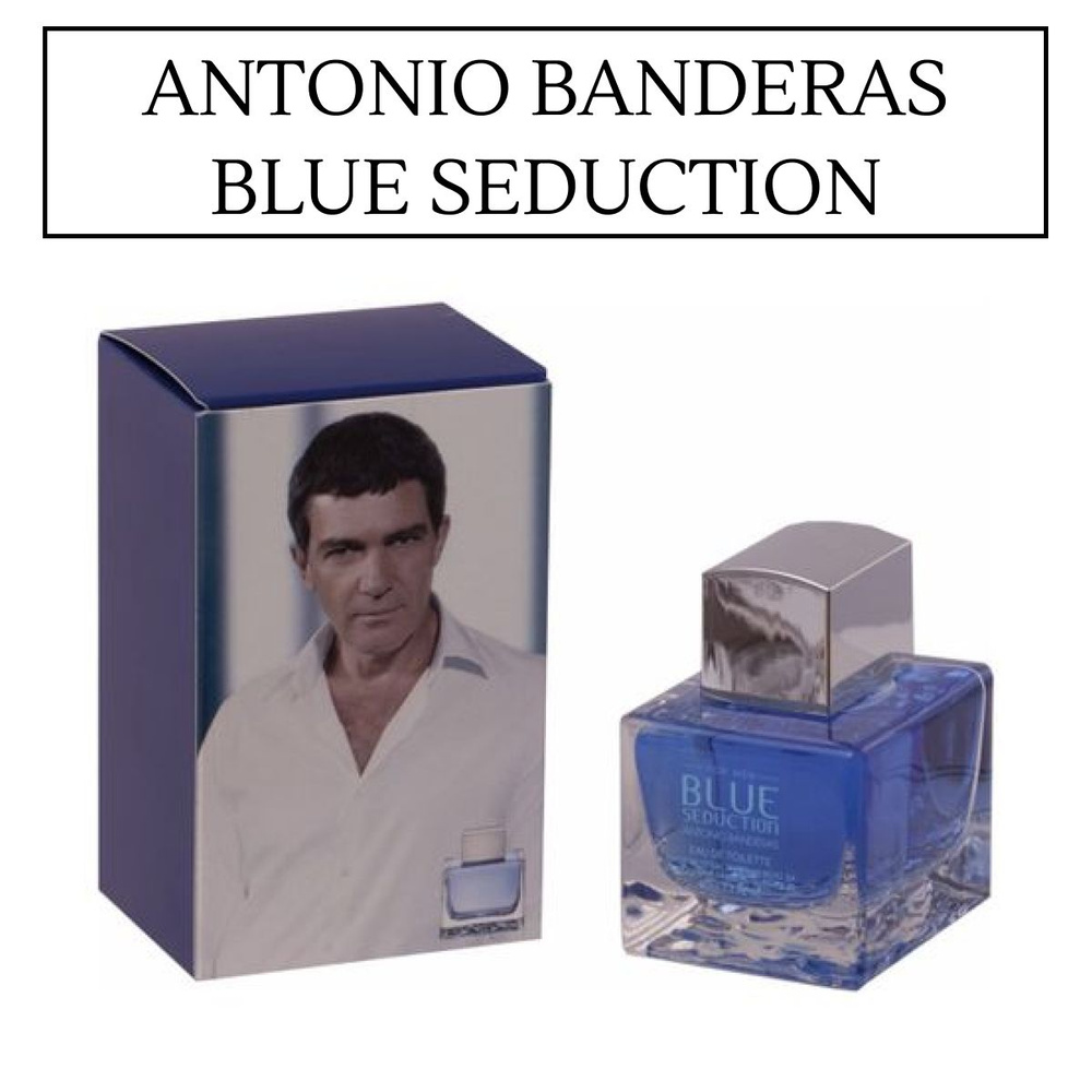 Туалетная вода Мужская Blue Seduction 100 мл Духи 100 мл (1445106225)