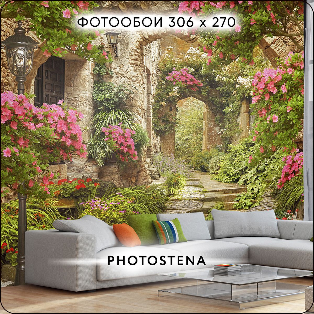 Фотообои на стену флизелиновые встык PHOTOSTENA Арки 3,06 x 2,7 м 8,26 м2, обои для кухни моющиеся виниловые #1