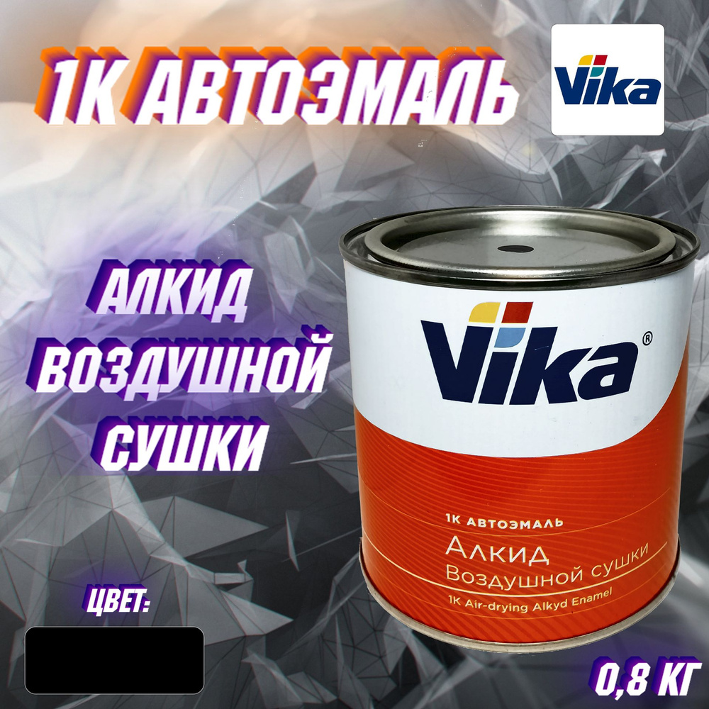Краска автомобильная Vika по низкой цене с доставкой в интернет ...