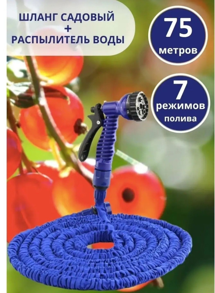 Шланг поливочный чудо шланг - купить по низким ценам в интернет ...