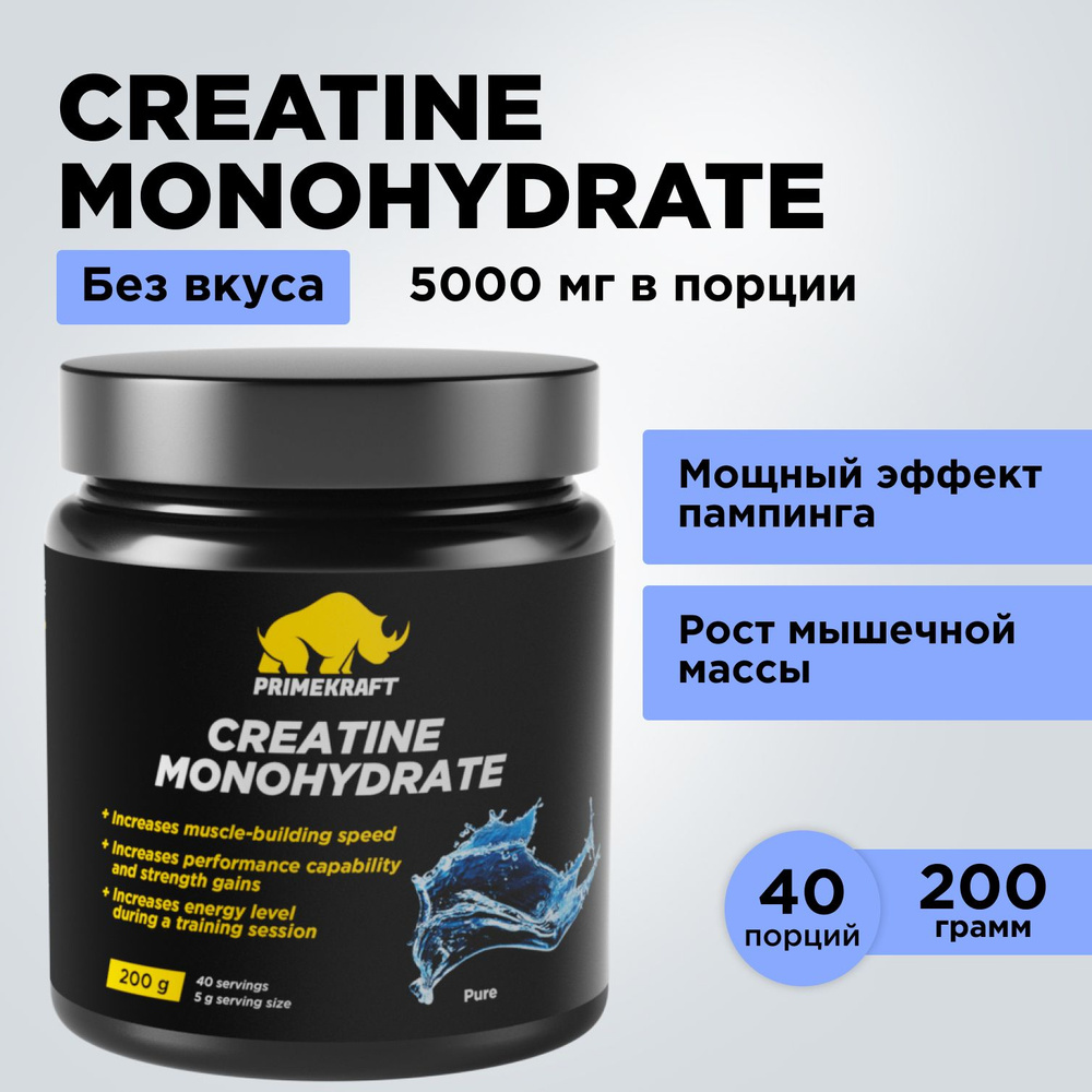 Креатин Моногидрат Микронизированный PRIMEKRAFT Creatine Monohydrate Micronized, Pure (Без Вкуса) банка #1