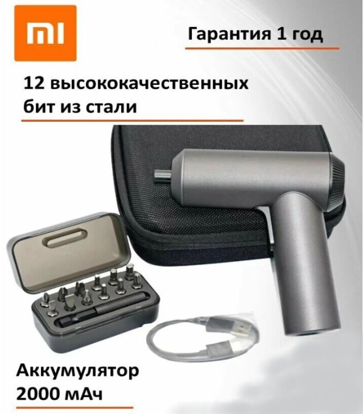 Аккумуляторная дрель-шуруповерт Xiaomi Mijia Electric Screwdriver Gun ...