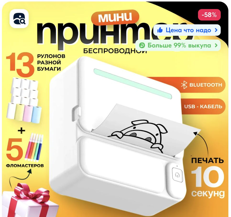 Мини-принтер термо Miprint MiPrint01 - купить по низким ценам в ...
