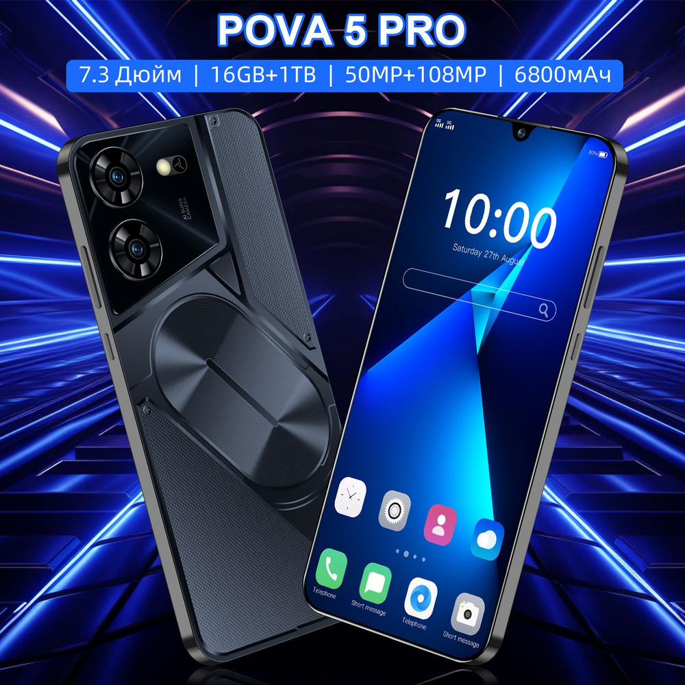 Смартфон Pova5 pro 5G,Сенсорный HD-экран 7,3 дюйма - купить по выгодной  цене в интернет-магазине OZON (1484661331)