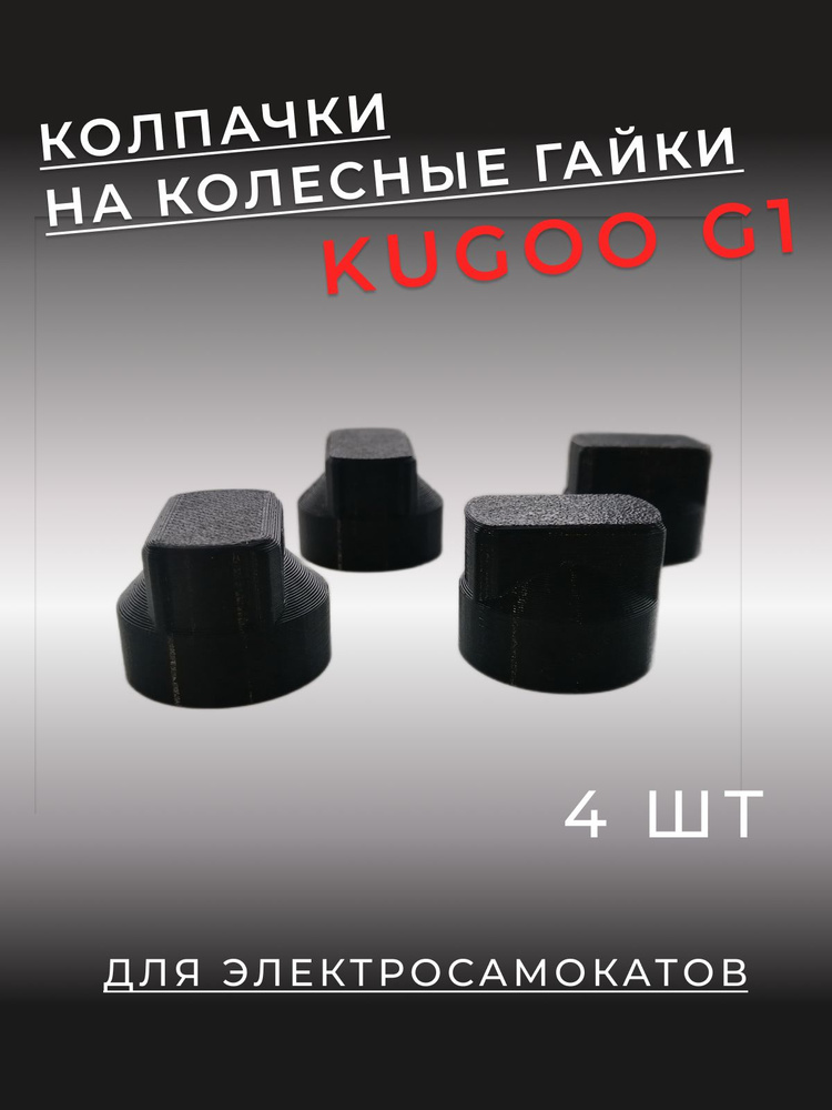 Колпачки на колесные болты/гайки 17мм, серые глянцевые, пластик, 20 шт.+ съёмник